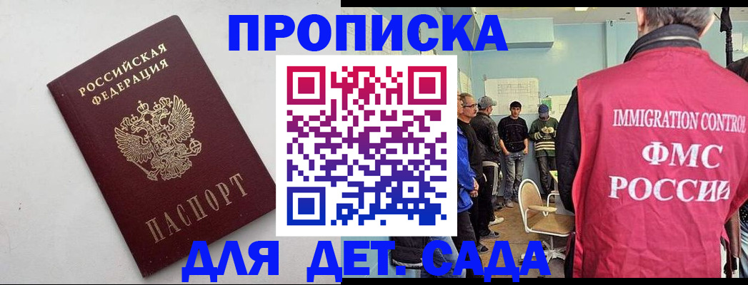 временная регистрация 2025 в Тыве