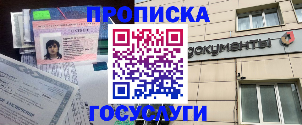 временная регистрация для всех в Тыве