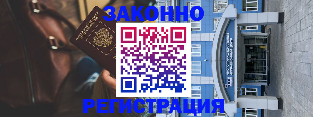 где прописаться в Тыве