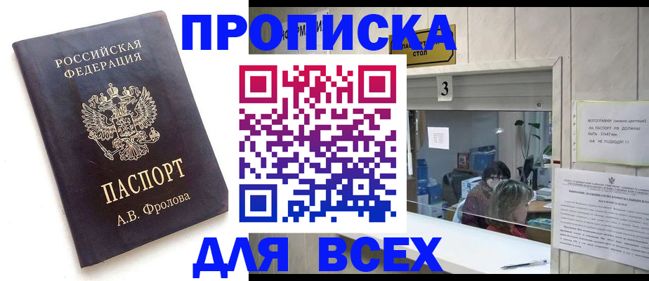 регистрация для дет. сада в Тыве