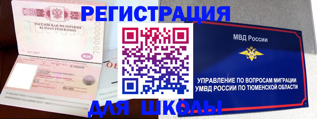 прописка в квартире в Тыве